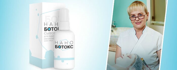 Нано-ботокс Нано Ботокс - Сыворотка для лица (спрей) - фото Нано-ботокс