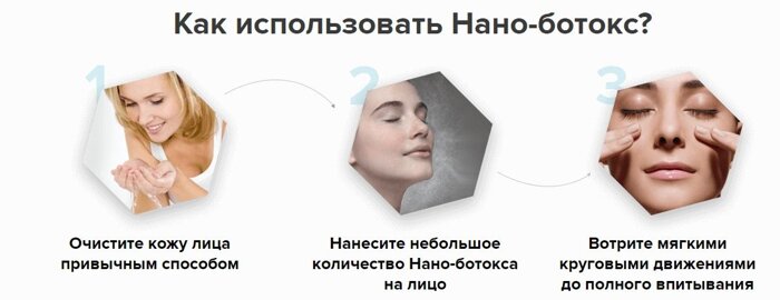 Нано-ботокс от морщин Нано Ботокс - Сыворотка для лица (спрей) - фото Нано-ботокс от морщин