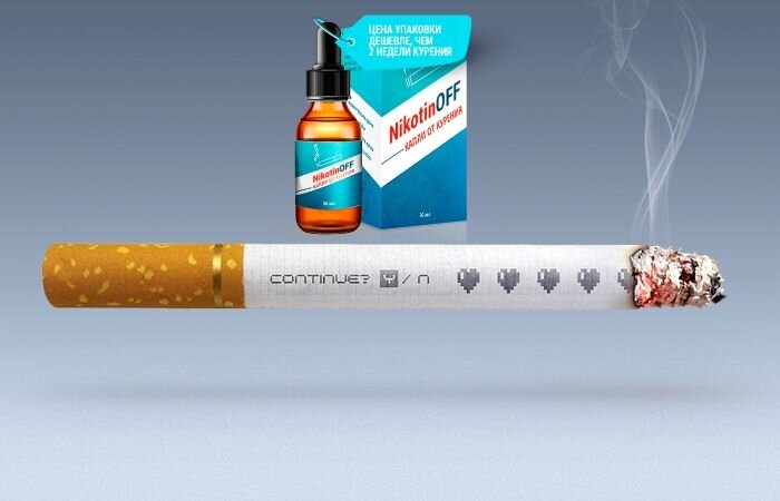 Преимущества капель NikotinOFF (НикотинОФФ) от курения