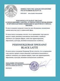 блэк латте заказать блэк латте заказать