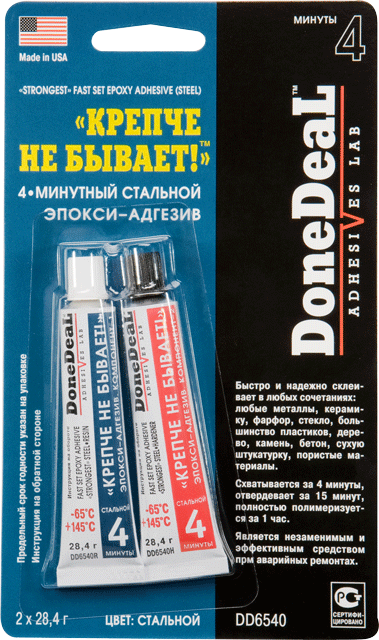 pic_8907c40ff37b80b_700x3000_1.png 4-минутный стальной эпокси-адгезив «Крепче не бывает» DoneDeal 28,4г - фото pic_8907c40ff37b80b_700x3000_1.png