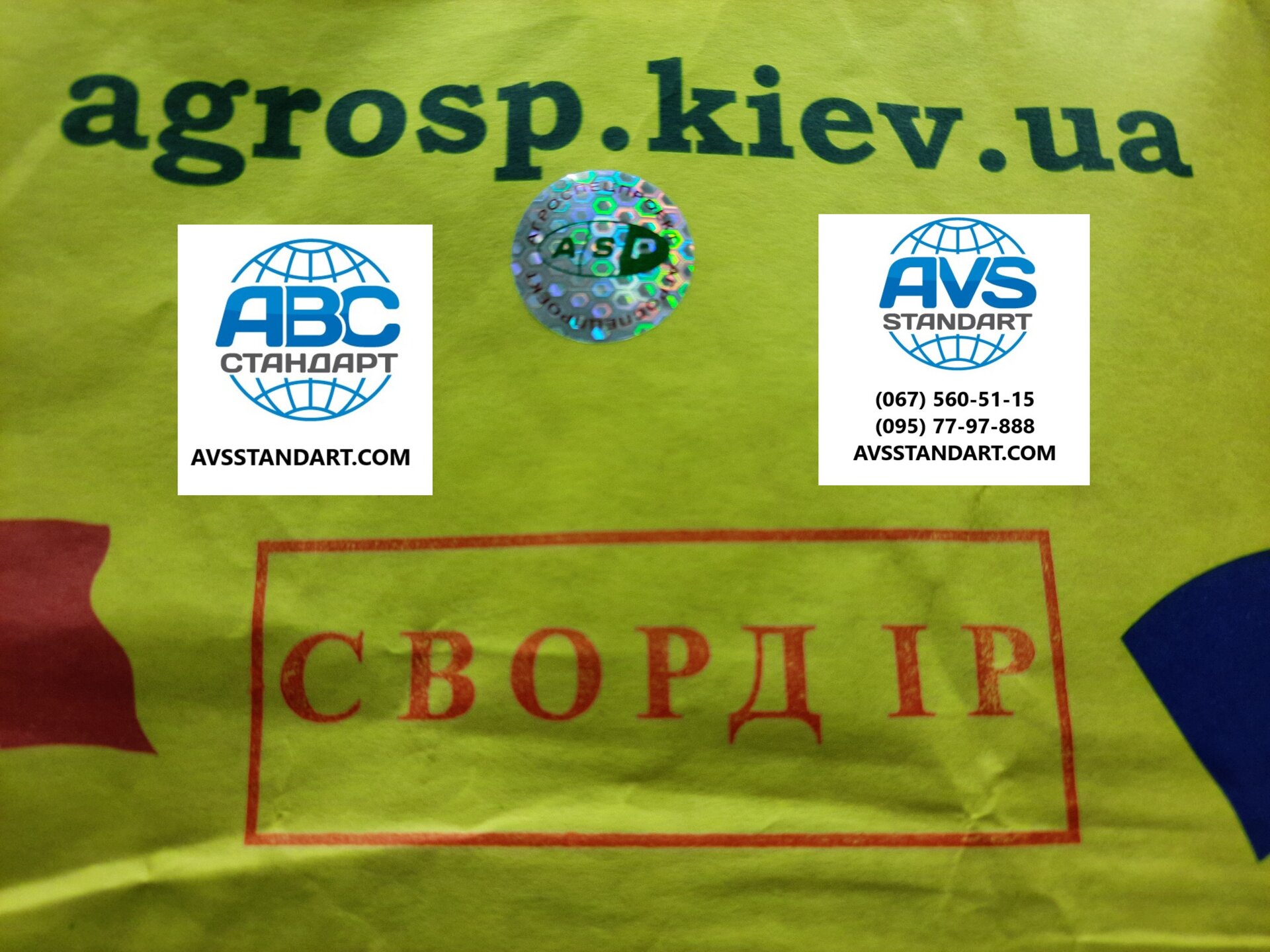 Семена подсолнечника Сворд ИР Маисадур под Евролайтинг. Гибрид урожайный 49ц/га Сворд ИР устойчивый к заразихе A-G+ - фото pic_faaf379d601170e5bea7fddfc4845441_1920x9000_1.jpg