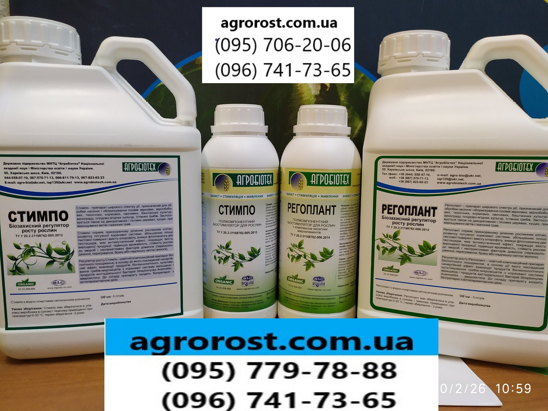 Стимулятор Роста Регоплант для обработки Посевного Материала с микроэлементами. Норма: 250 мл/тонну. Фасовка: 1л., 5л. - фото pic_caeeaa26bf05f5c8befa2853f82eddf6_1920x9000_1.jpg