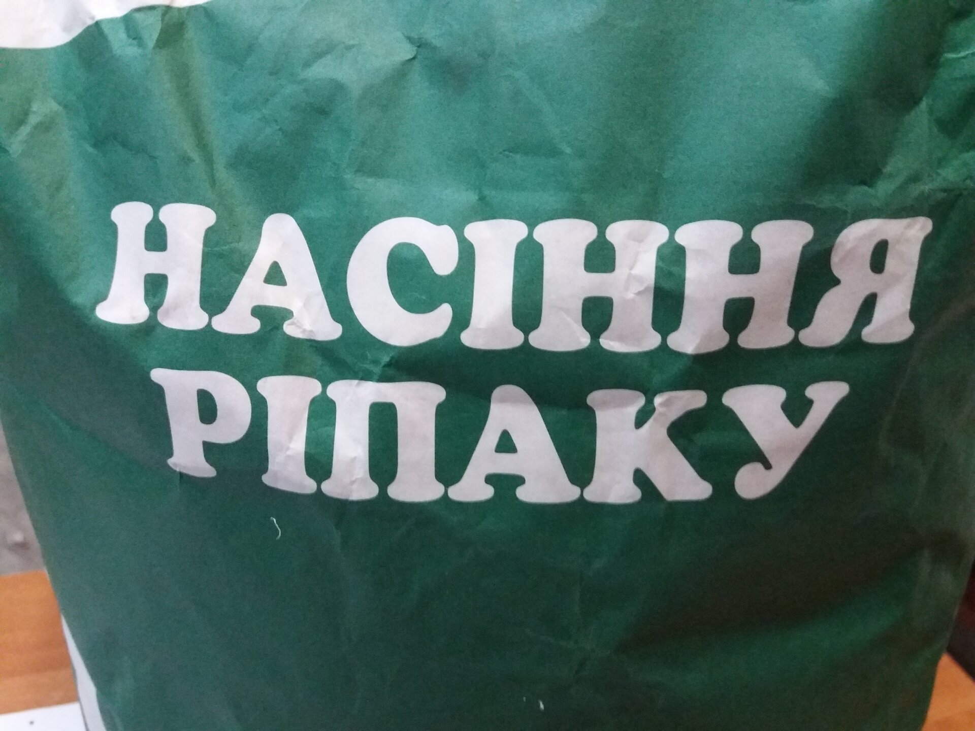 Ярий ріпак стійкий до раундапа РАУДІС. Насіння ріпака РАУДіС стійкого до гліфосату 3л/га. Ранній врожайний ріпак 23ц/га - фото pic_f18a1dd156c1a49_1920x9000_1.jpg