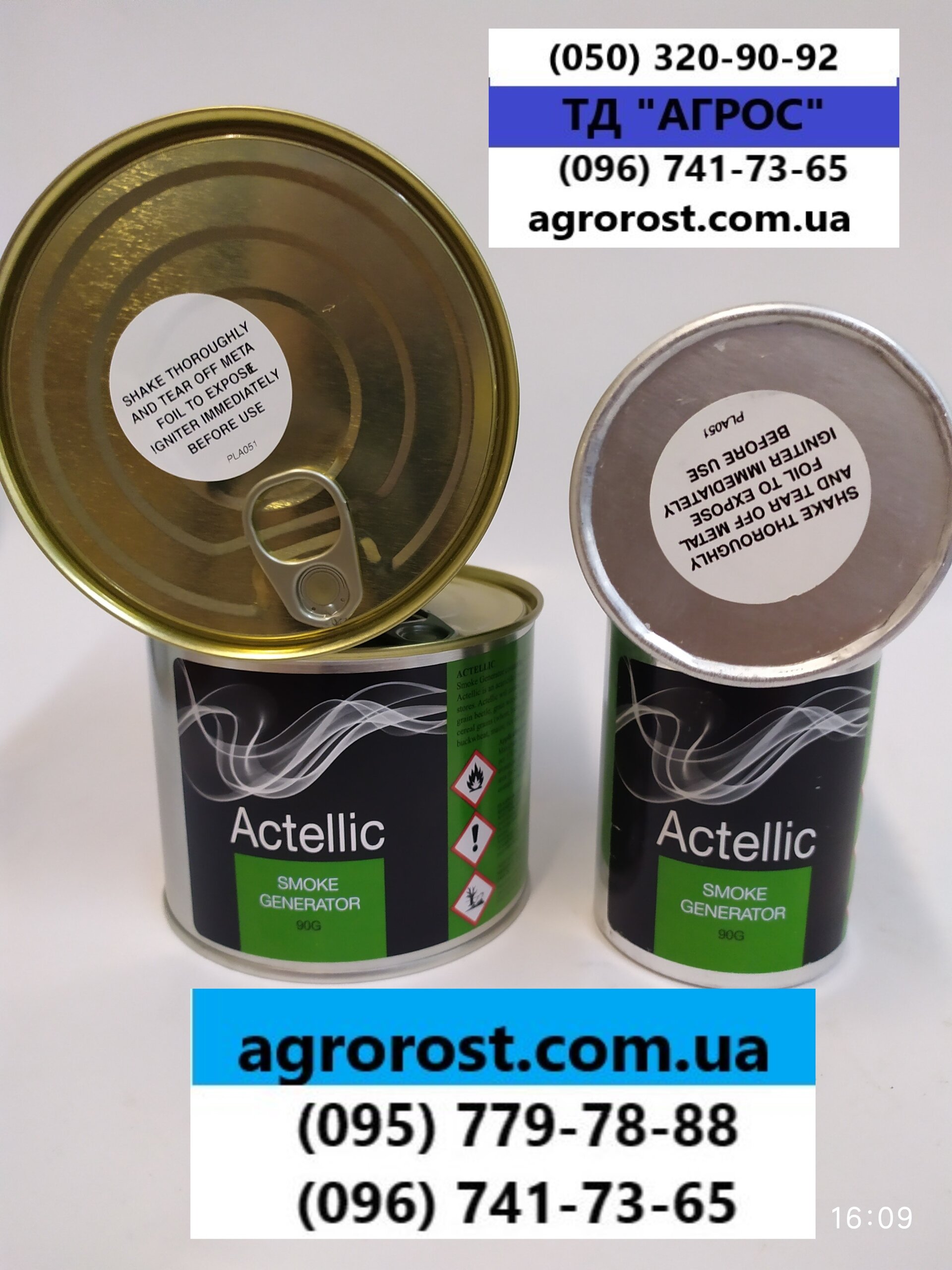 Фумігант для ообробки Зерносховищ Ангарів від шкідників. Димова шашка Генератор. Площа 260 - 520М3 - фото pic_9e24e2785bf39fb_700x3000_1.jpg