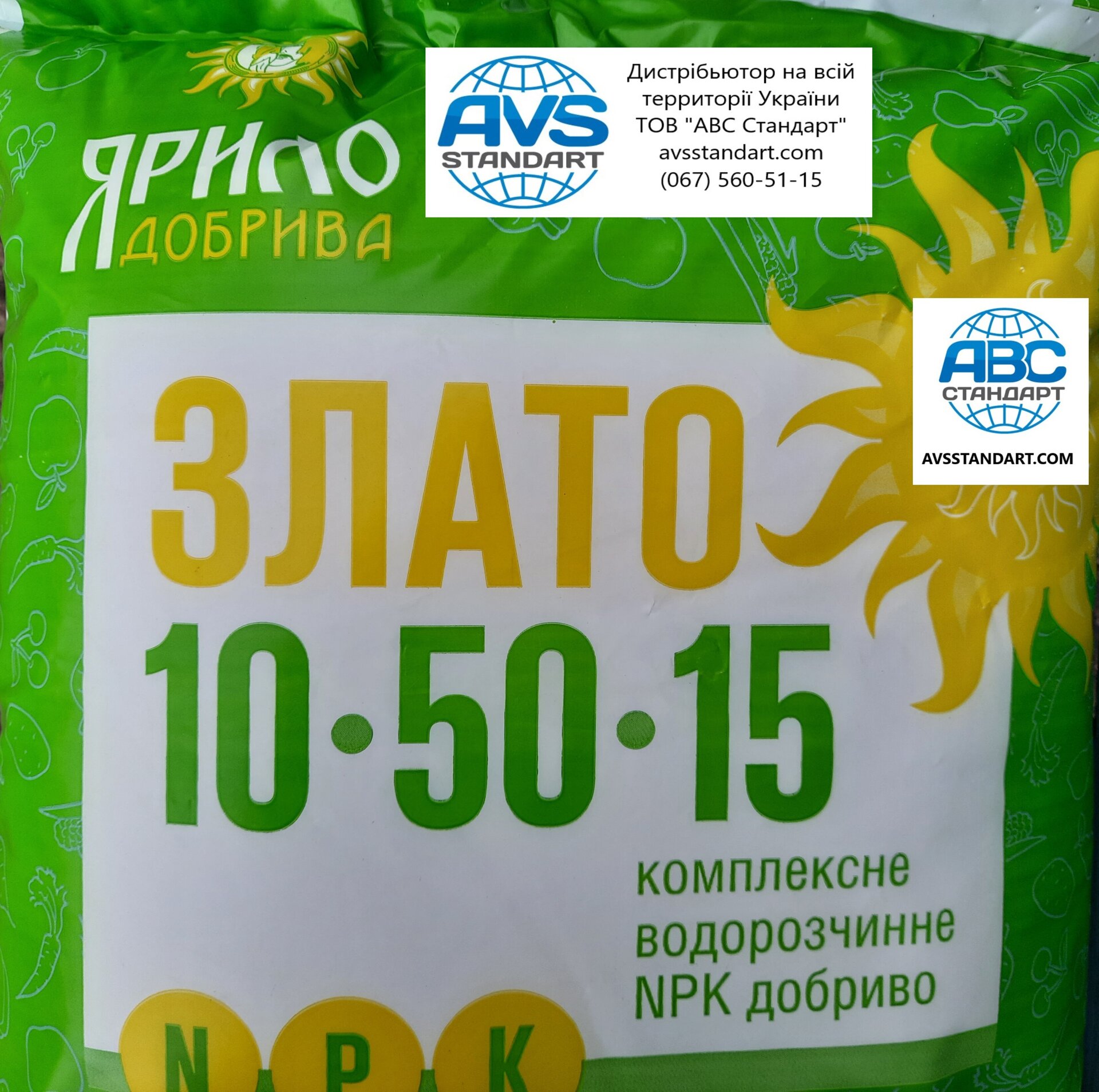 Листовая подкормка Зерновых Ярило Злато 10 - 50 - 15 с микроэлементами в норме 1 - 2кг/га. Ярило Злато НПК на Пшеницу Ячмень - фото pic_1486403455e77b473e0d7b7020114c27_1920x9000_1.jpg