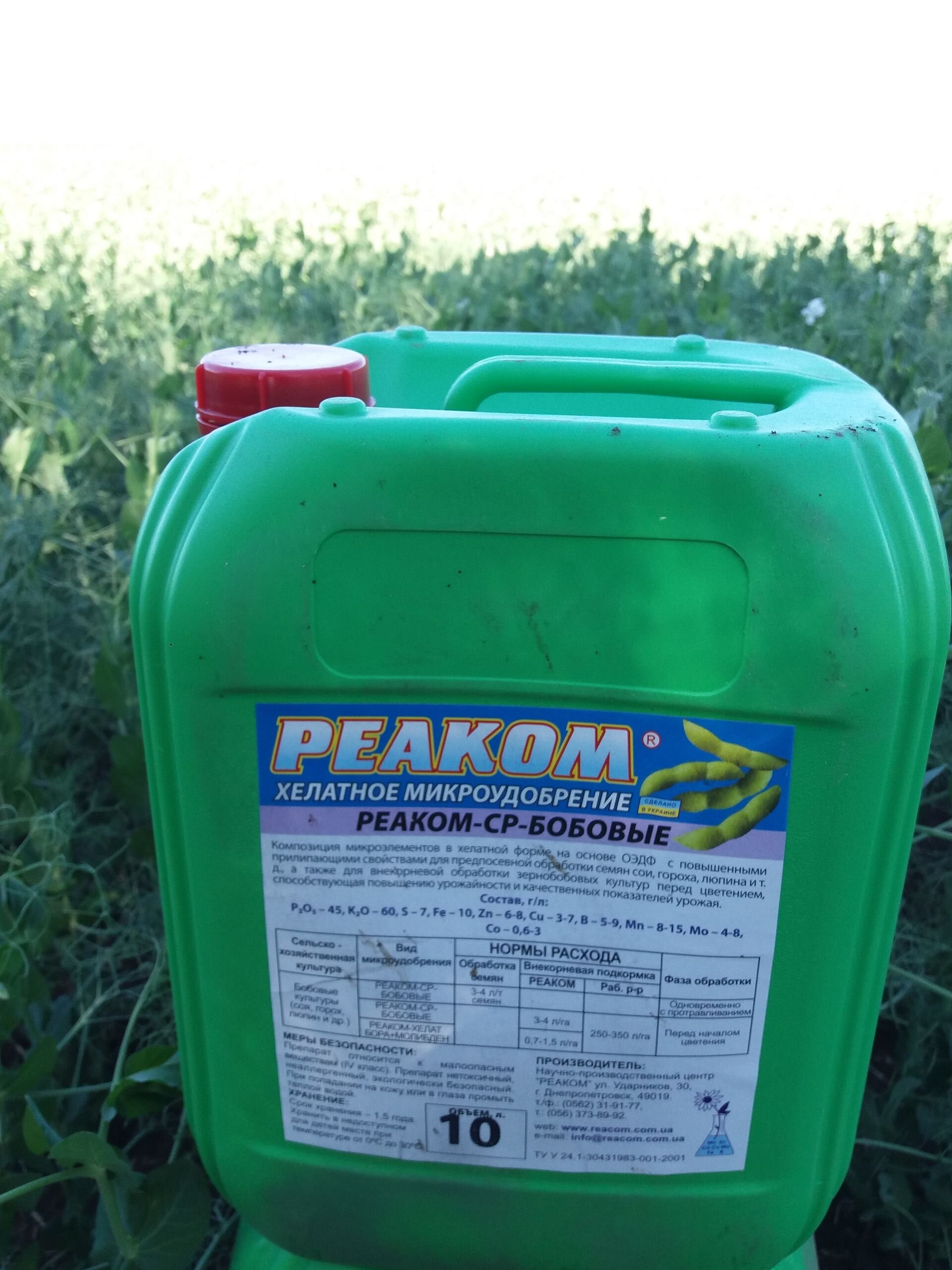 Удобрения микрокдобрение схема. Схема виды удобрений микроудобрения. Стк удобрения хелат железа 5 г. Микроудобрения. Хелат железа 10 гр техноэкспорт.