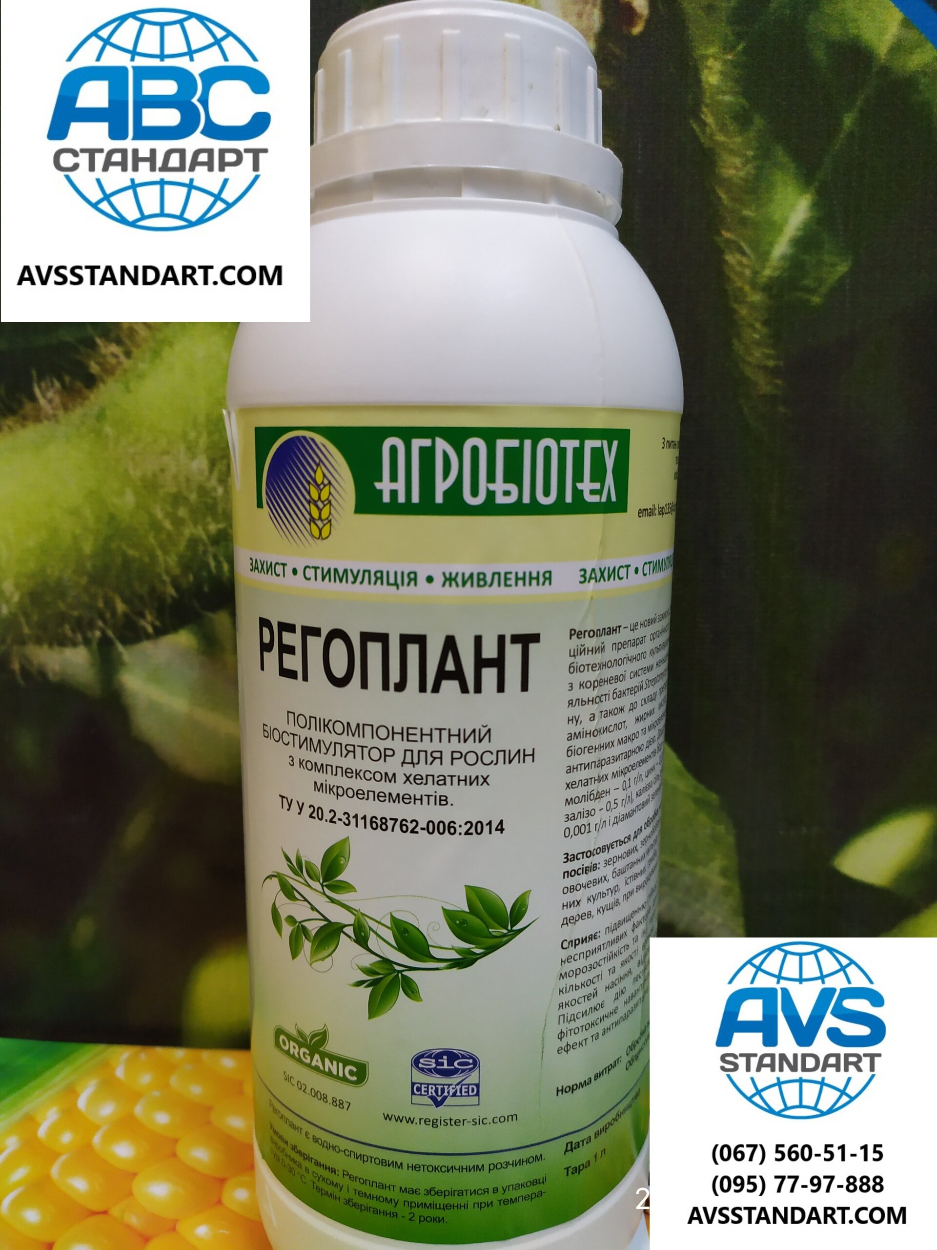 Гібрид озимого ріпаку Джордан під гліфосат. Урожайний озимий ріпак Джордан РС під раундап, 45ц / га. - фото pic_f0c4c9e372216447acbbc84c64fd6968_1920x9000_1.jpg