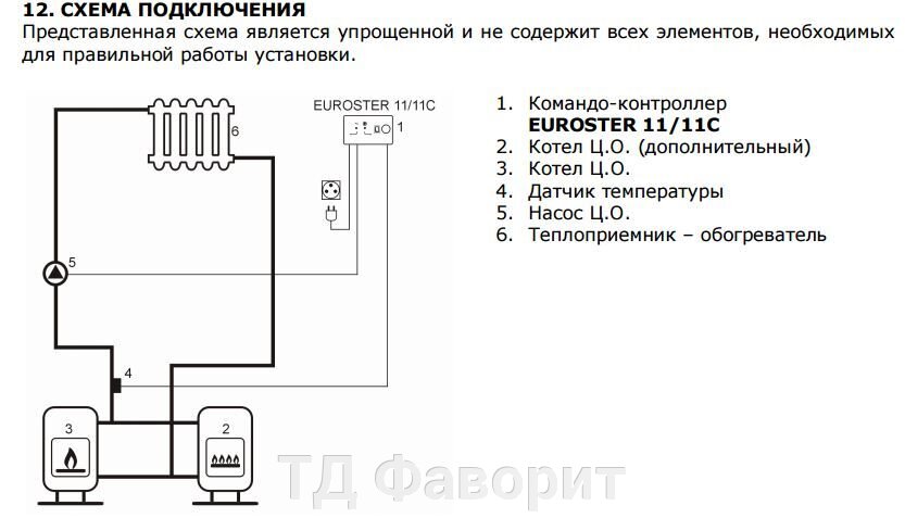 Электрическая схема циркуляционного насоса отопления. Подключить термостат для для циркуляционный насос схема. Управление циркуляционным насосом отопления схема. Схема управления насосами отопления. Схема управления циркуляционным насосом.