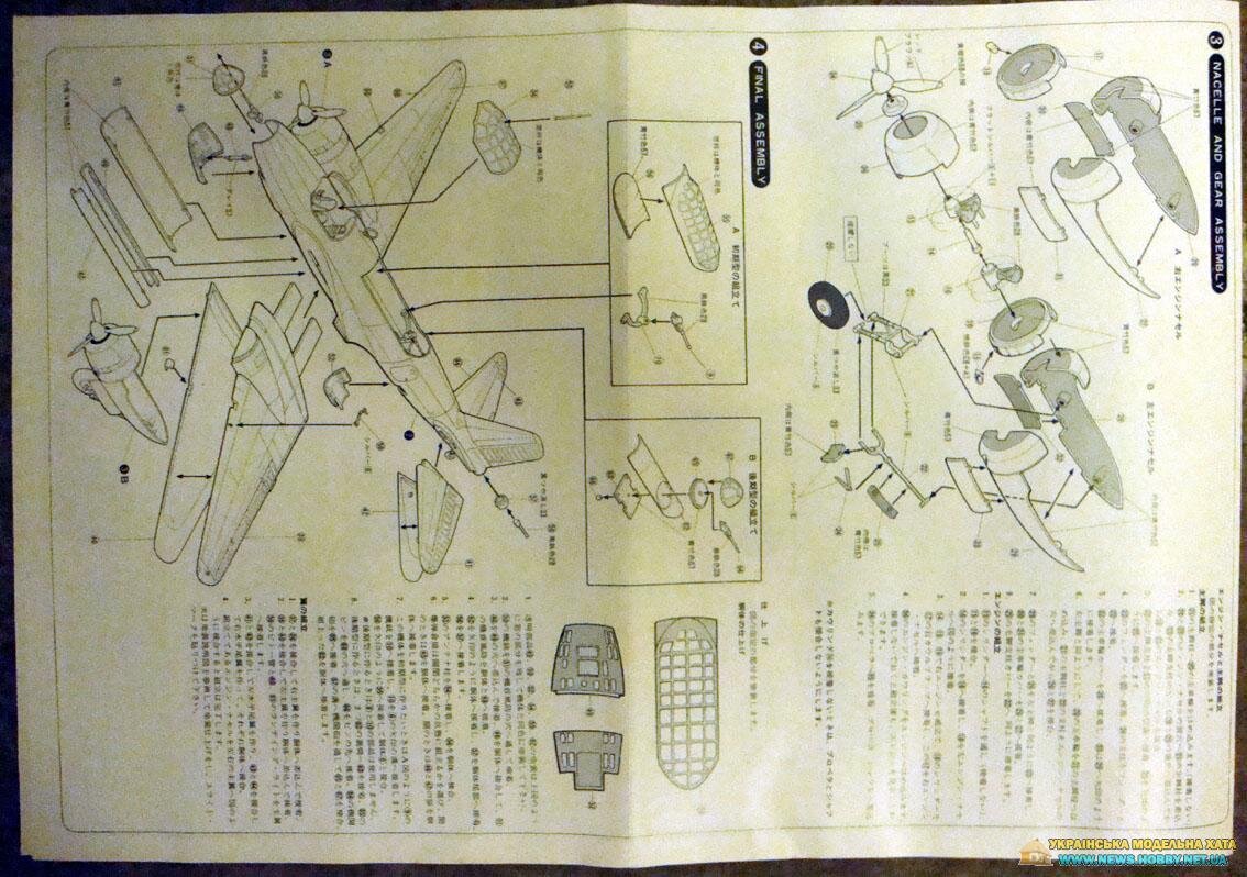 Revell (Japan) H-169 Mitsubishi Ki-21-II &quot;Sally&quot; - фото pic_6e8ea49d05a4e7a2040c626428bef636_1920x9000_1.jpg