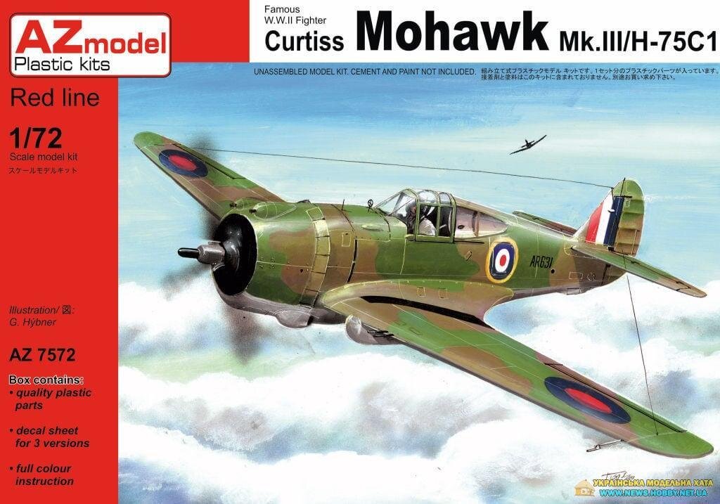 Curtiss HAWK H-75C1 French Aces AZmodel AZ 7569 - фото pic_3585d20beb582ef8d871d8441be83f4b_1920x9000_1.jpg