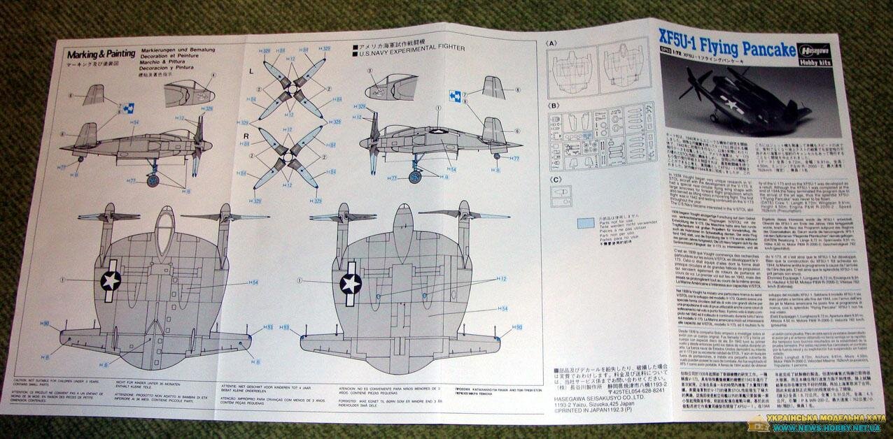 XF5U-1 Flying Pansake Hasegawa 51563 (SP63) - фото pic_ccc1afa8e94802ed22177b8364c184ce_1920x9000_1.jpg