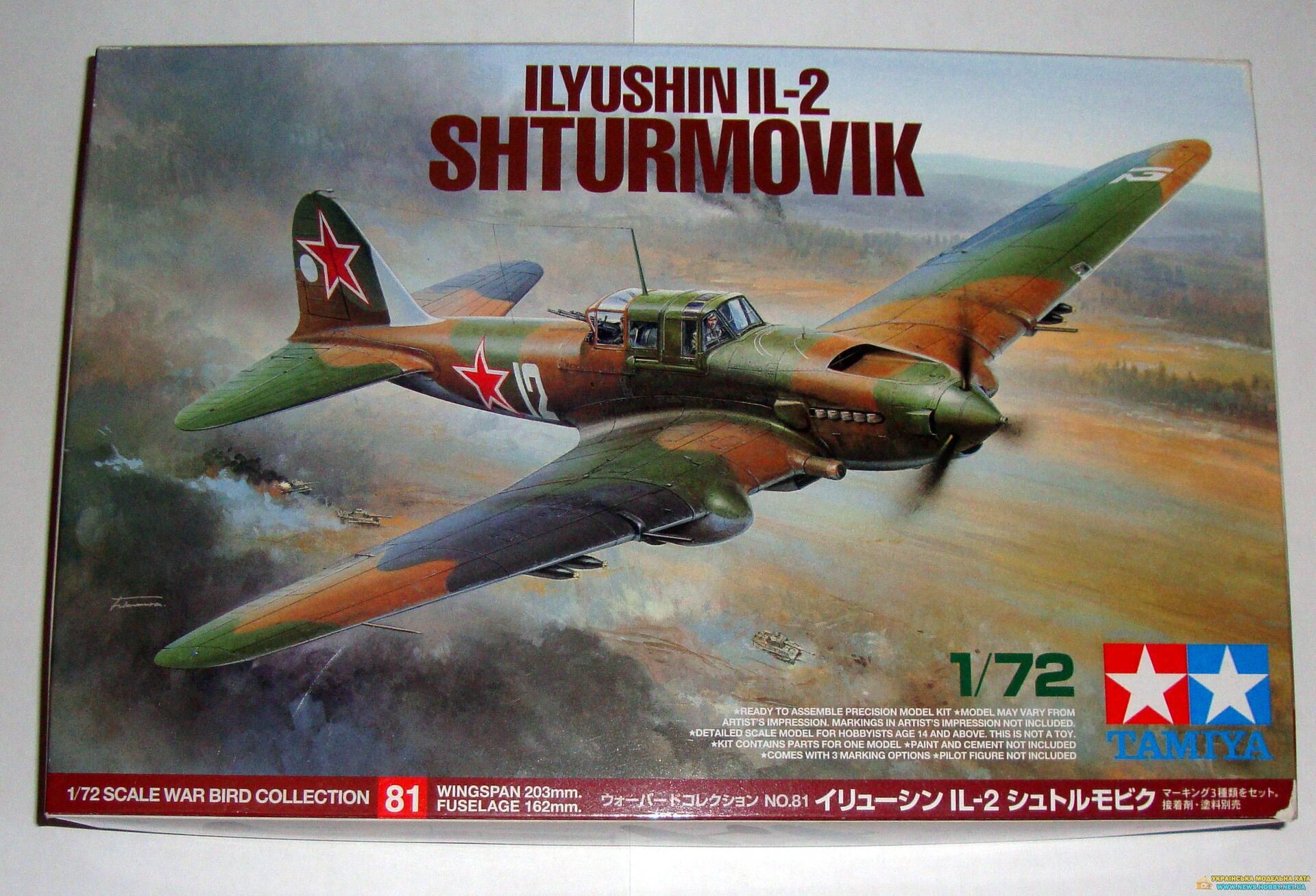Ilyushin Il-2 Shturmovik Tamiya 60781 - фото pic_b4cc1840a97992b7f4e8e9283d234d53_1920x9000_1.jpg