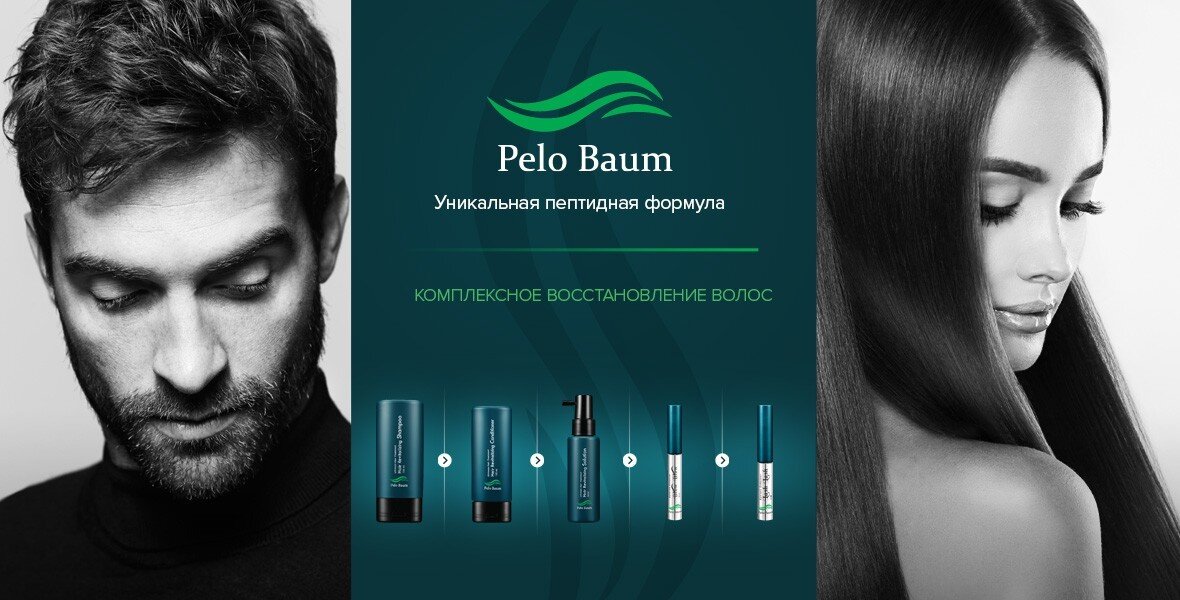 Pelo Baum /ex Renokin/ - відновлення росту волосся та вії - фото pic_77fbfb226e0b583dc7ad625cea455bac_1920x9000_1.jpg