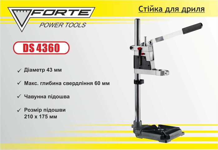 Forte DS 4360