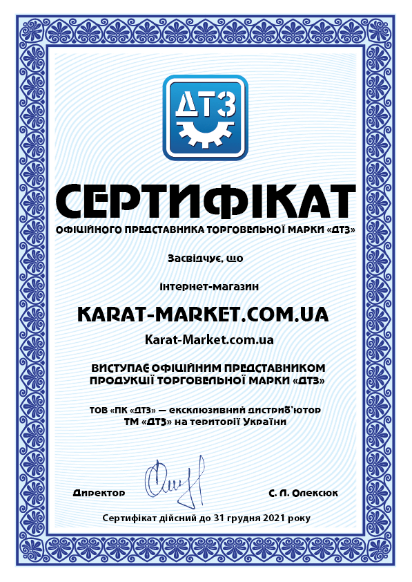 Карат-Маркет - офіційний представник тм ДТЗ в Україні.
