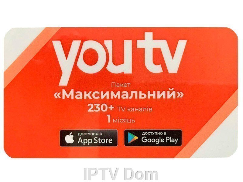 Tarif Maksimalnyj Ot Youtv Na 1 Mesyac V Kieve Uslugi Tarif Maksimalnyj Ot Youtv Na 1 Mesyac Foto Obzory Tarif Maksimalnyj Ot Youtv Na 1 Mesyac Zakazat Ot 69 Grn Iptv Dom