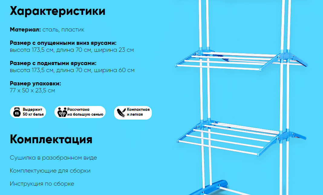 Леомакс Интернет Магазин Каталог Сушилка