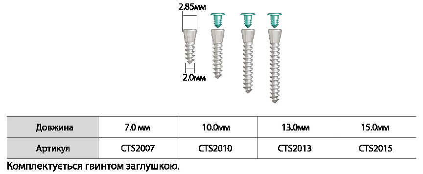 Винт тентовый, h=13.0 мм Neobiotech - фото 2019-05-10_113128.jpg