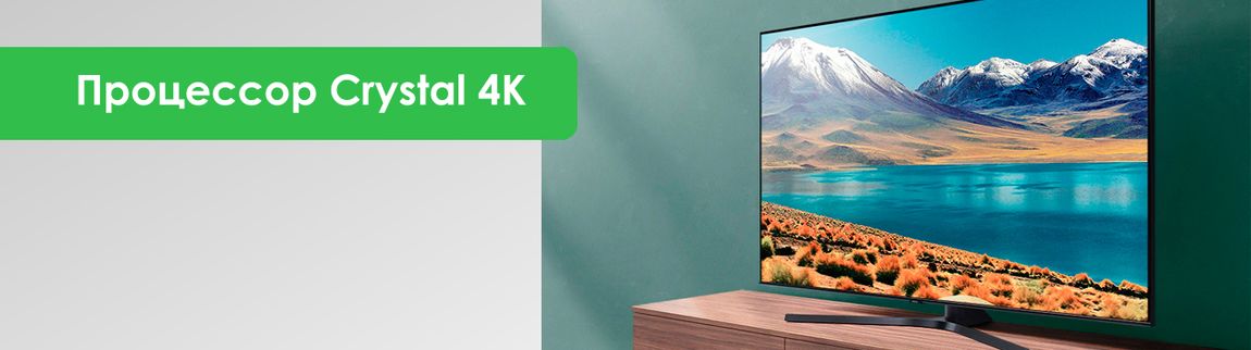 Телевізор Samsung UE55TU8505 (4K Smart TV 20Вт PQI 2800 DVB-C T2) 1140