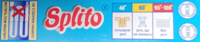 Пральний порошок "Splito" Універсал Пачка 400 гр.