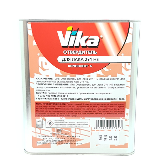 Акриловый лак VIKA 2К 2+1 HS + отвердитель (комплект) (4,7л+2,35л)