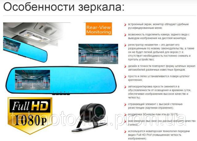 Dvr mirror зеркало с видеорегистратором инструкция