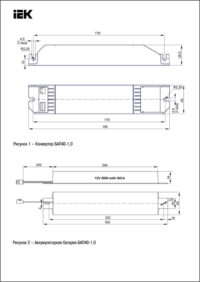 для led ip20 iek. блок аварийного питания nd-ef08. аварийного блок питания для светодиодных светильников 220в иэк. блок аварийного питания бап40-3,0 для led iek. Iek бап 58-1.