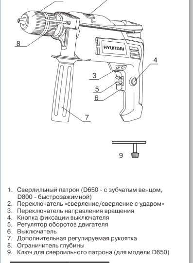 схема Hyundai D 650