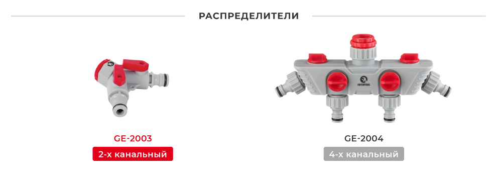 Лінійка розподілювачів для шлангів