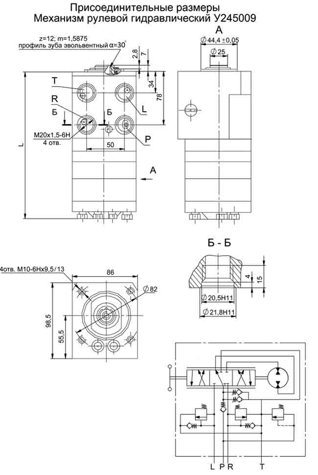 Присоединительные размеры механизма рулевого гидравлического У245009-80