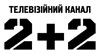 ЦИФРОВОЕ ЭФИРНОЕ ТЕЛЕВИДЕНИЕ УКРАИНЫ Т2 - фото logo22.jpg