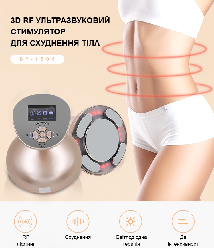 ultrazvukovoy-stimulyator-5-v-1-s-funktsiey-rf-liftinga-dlya-svetoterapii-i-pokhudeniya-7u.jpg