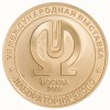 Медаль в конкурсе «Лучший прибор»