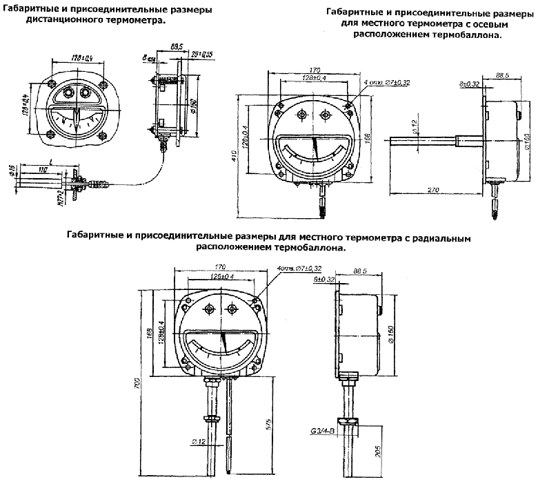 ТКП-160Сг-М2 термометр манометричний сигналізує (ТКП 160)