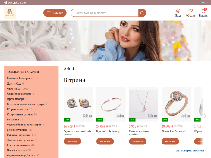 Пример интернет-магазина на Zakupka.com