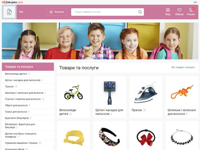 Пример интернет-магазина на Zakupka.com